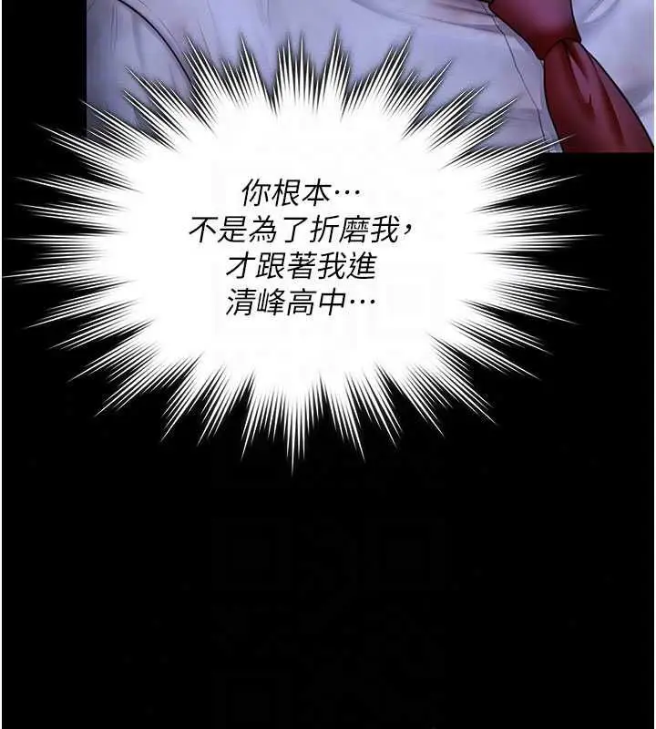 漫画《守护你》第43话第58张图