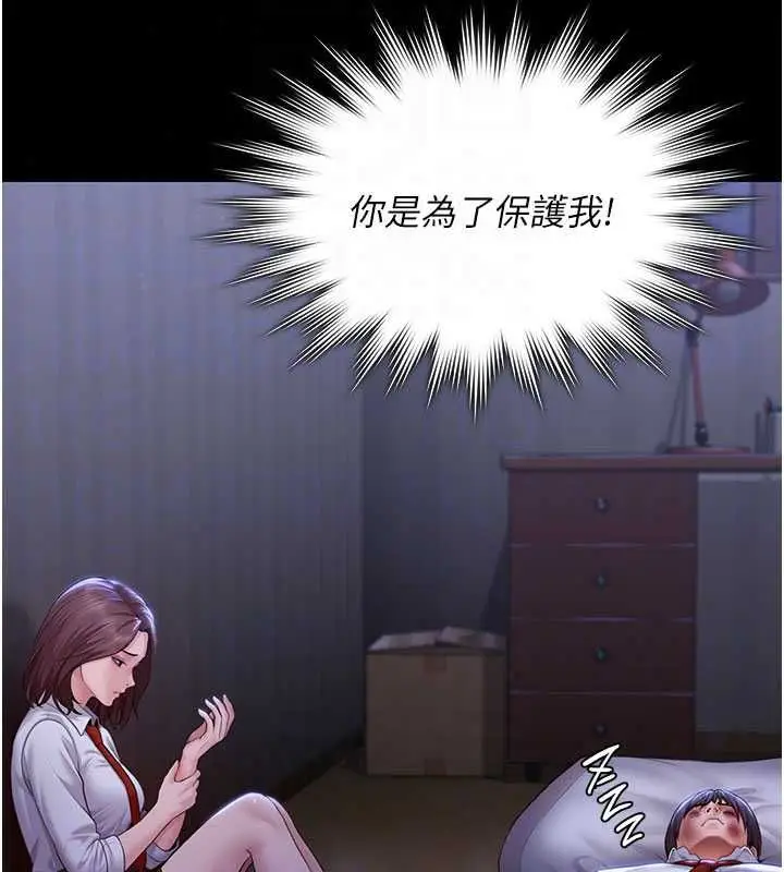 漫画《守护你》第43话第59张图