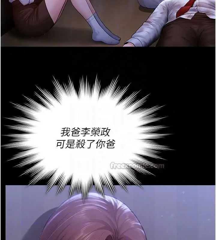 漫画《守护你》第43话第60张图