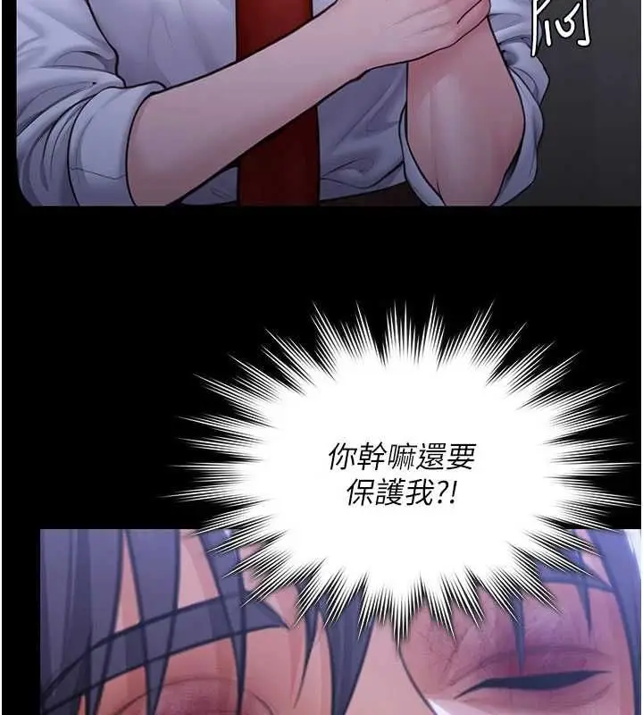 漫画《守护你》第43话第62张图