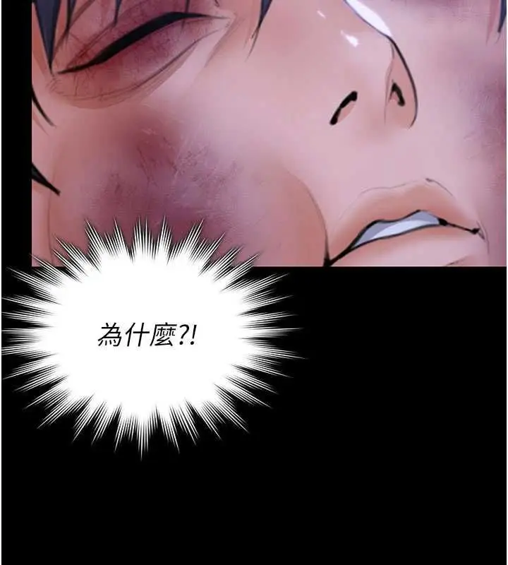 漫画《守护你》第43话第63张图