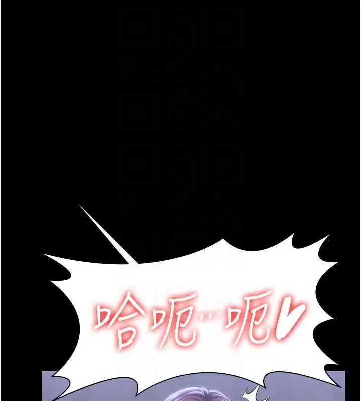 漫画《守护你》第43话第65张图