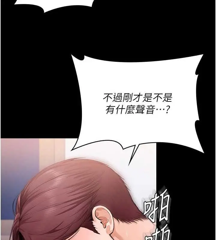 漫画《守护你》第43话第71张图