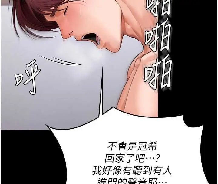 漫画《守护你》第43话第72张图