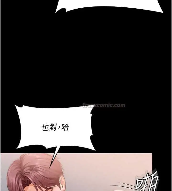 漫画《守护你》第43话第75张图