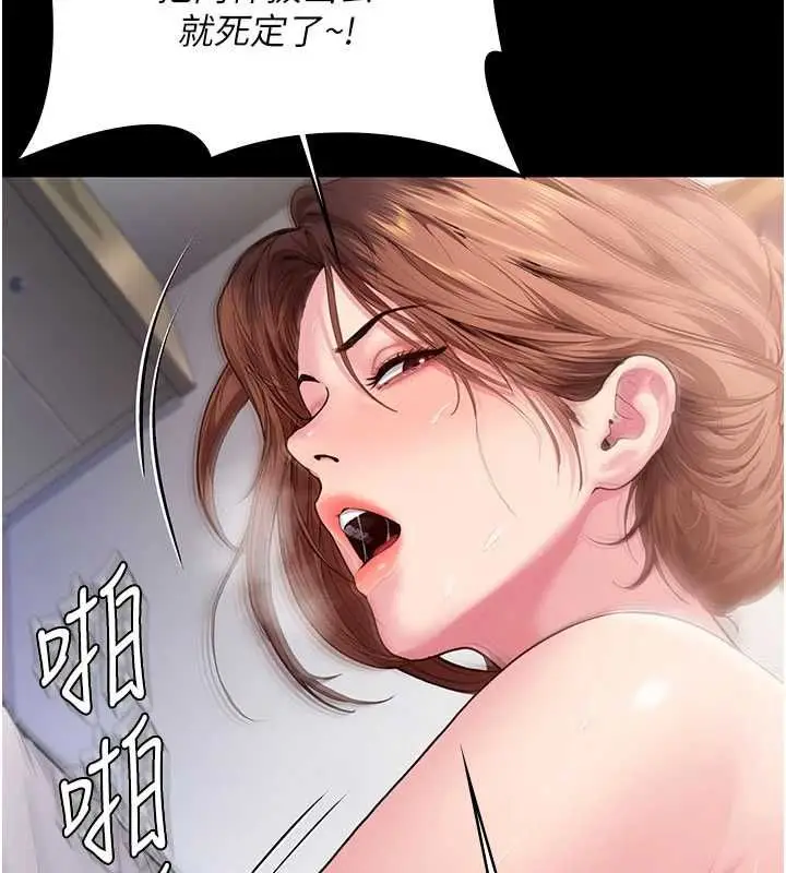 漫画《守护你》第43话第81张图