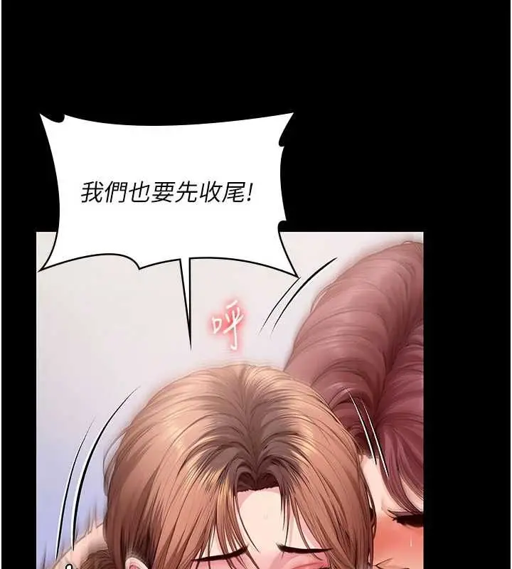 漫画《守护你》第43话第87张图