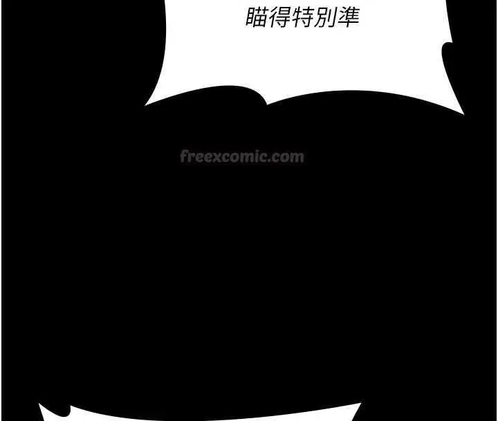 漫画《守护你》第43话第90张图