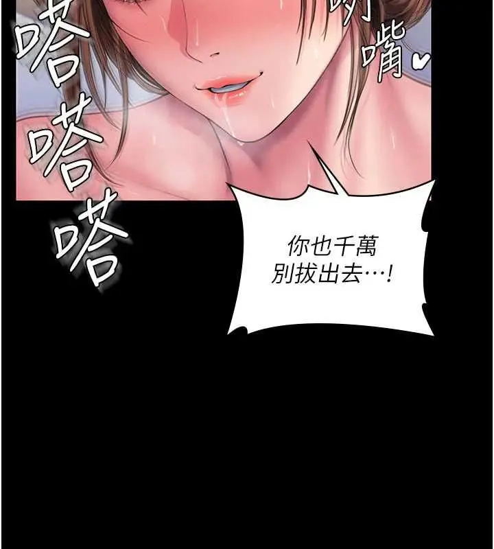 漫画《守护你》第43话第92张图