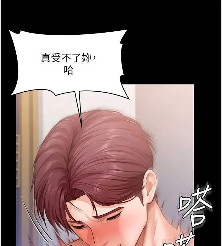 漫画《守护你》第43话第93张图