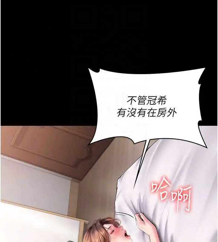 漫画《守护你》第43话第95张图