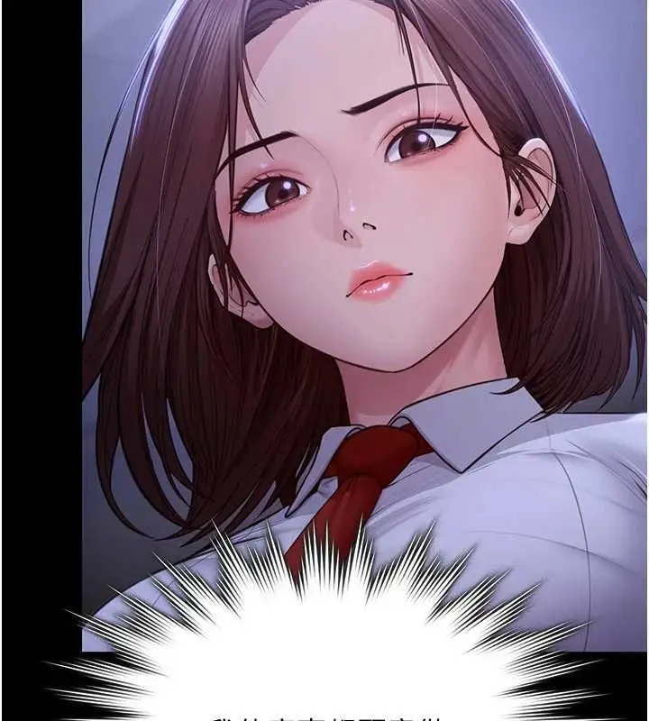 漫画《守护你》第44话第101张图