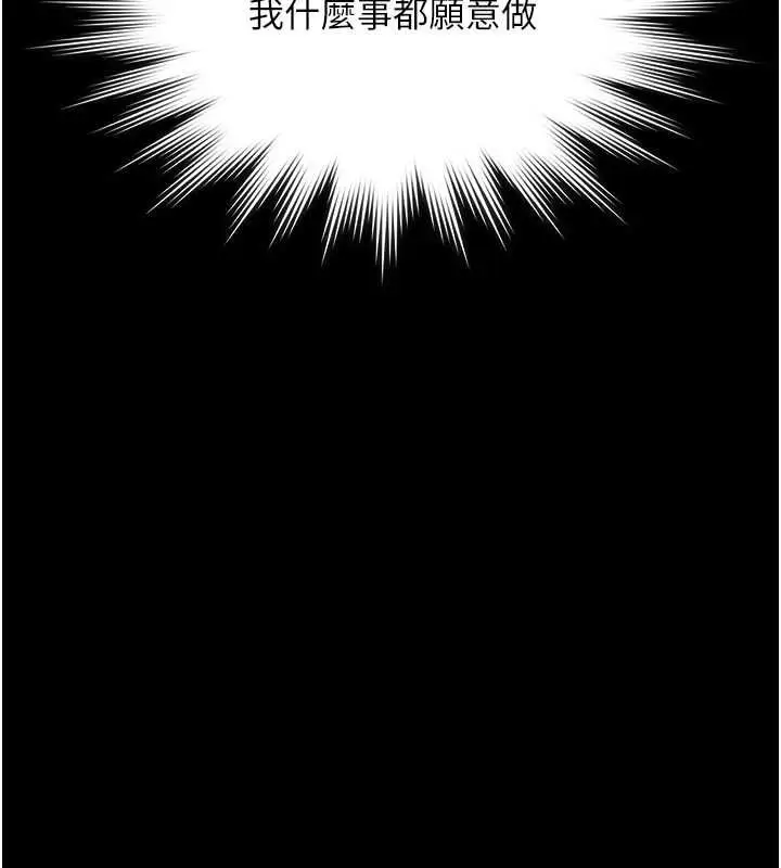漫画《守护你》第44话第102张图