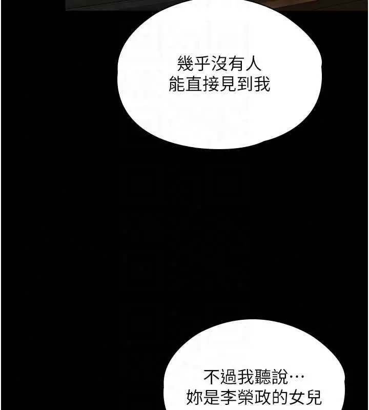 漫画《守护你》第44话第106张图