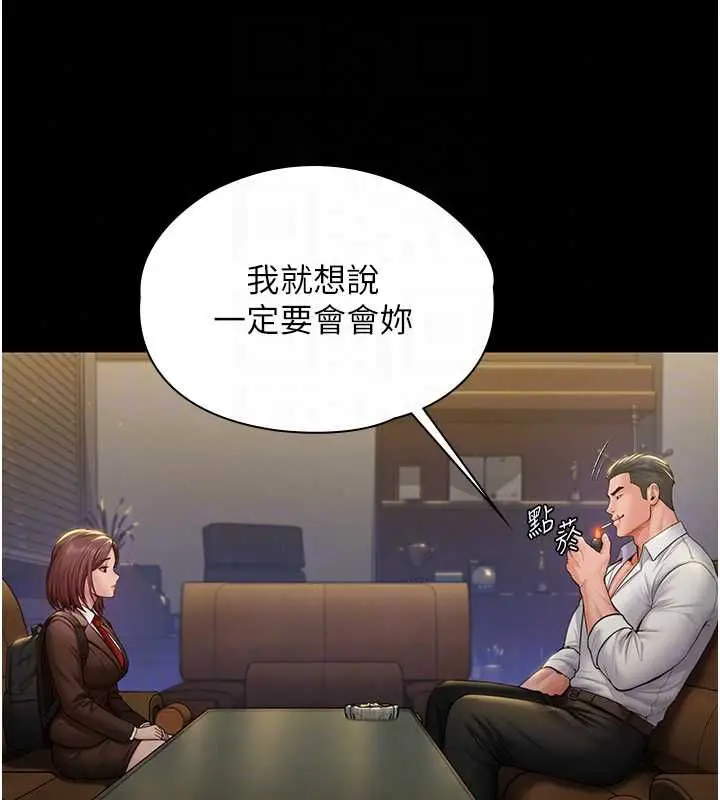 漫画《守护你》第44话第109张图