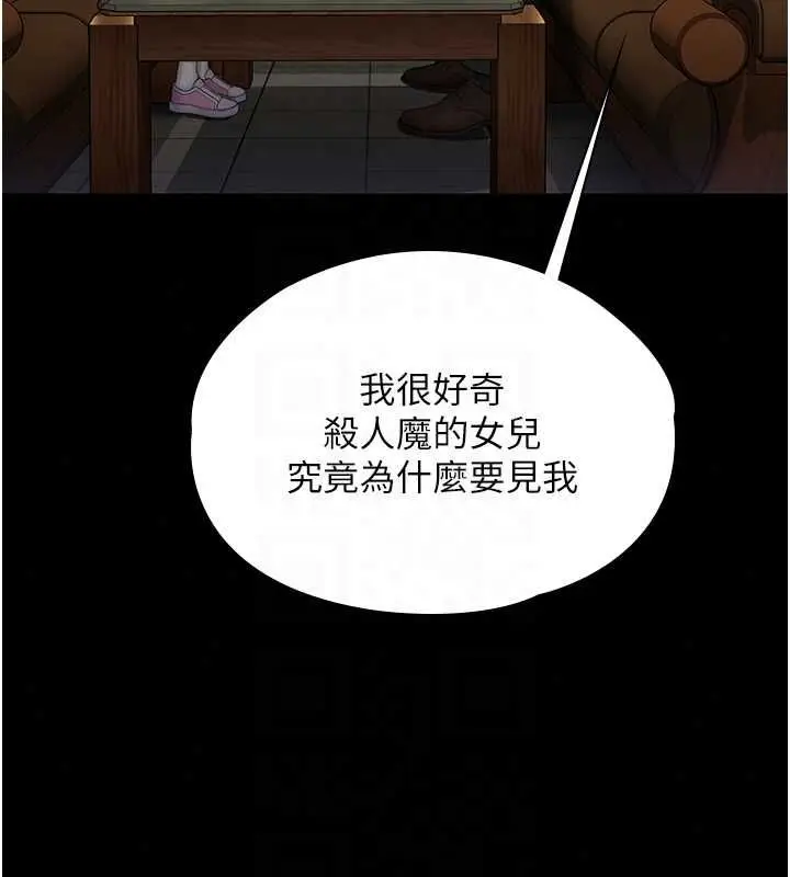 漫画《守护你》第44话第110张图