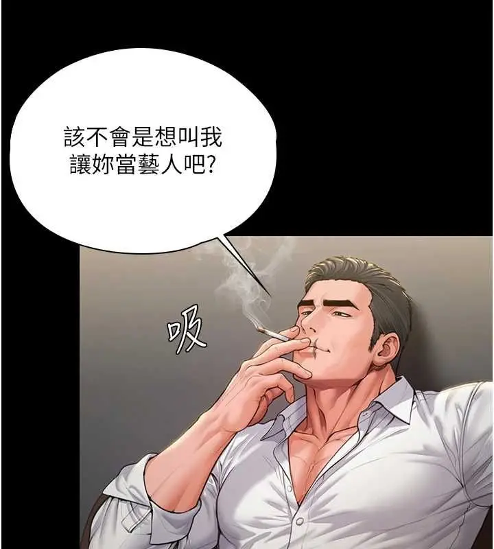 漫画《守护你》第44话第112张图