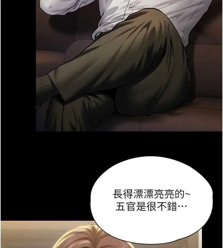 漫画《守护你》第44话第113张图