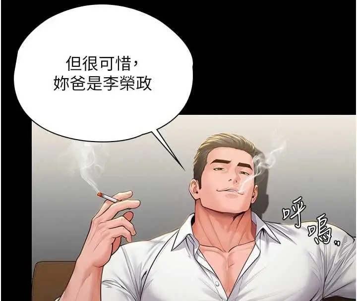 漫画《守护你》第44话第115张图