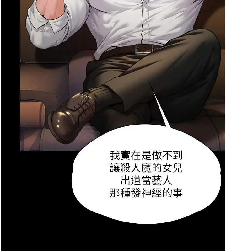 漫画《守护你》第44话第116张图