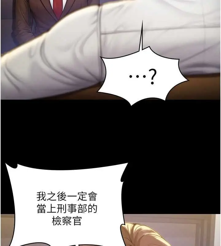 漫画《守护你》第44话第118张图
