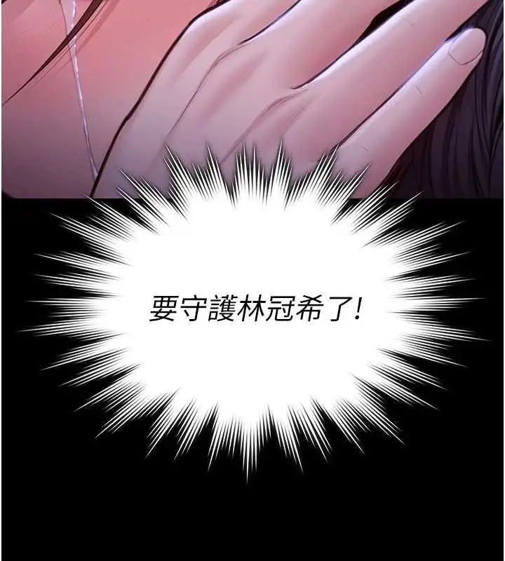 漫画《守护你》第44话第12张图