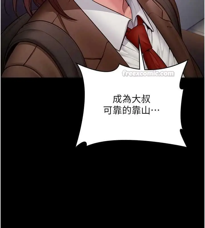漫画《守护你》第44话第120张图