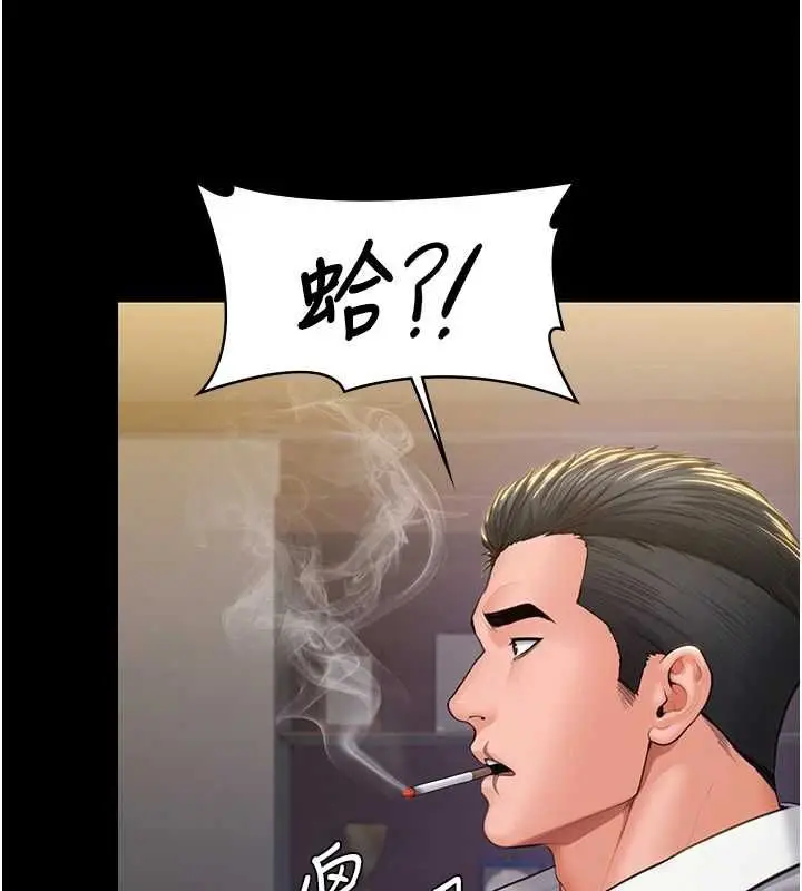 漫画《守护你》第44话第121张图