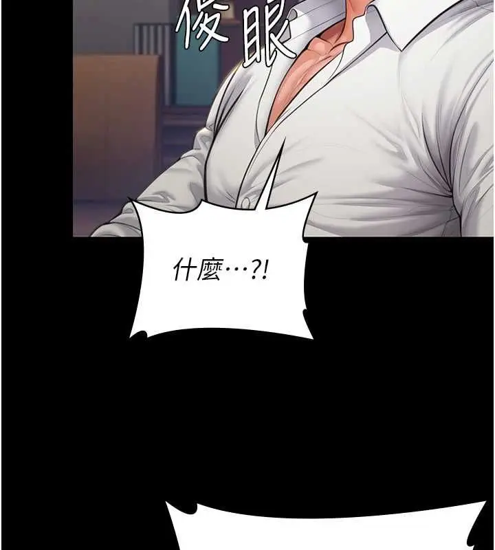漫画《守护你》第44话第122张图