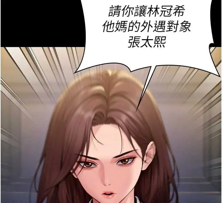 漫画《守护你》第44话第123张图