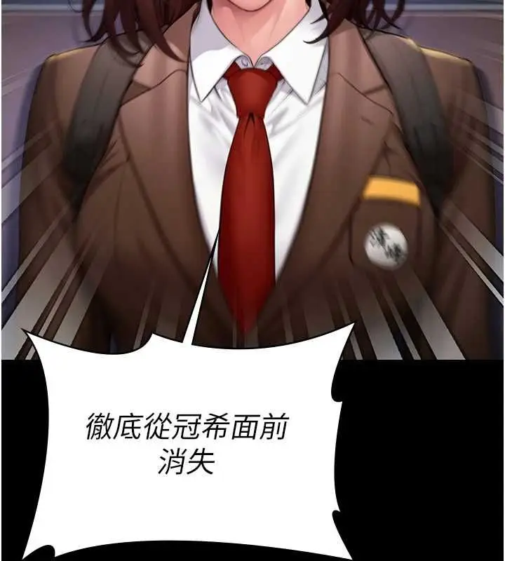 漫画《守护你》第44话第124张图