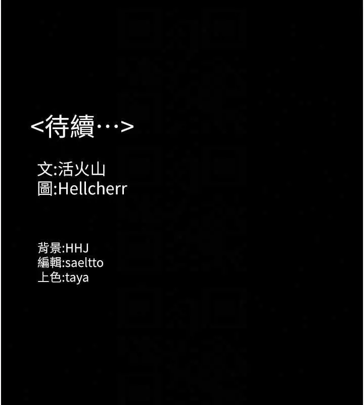 漫画《守护你》第44话第126张图