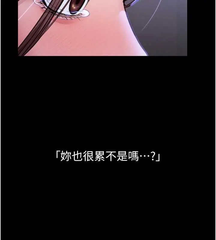 漫画《守护你》第44话第2张图
