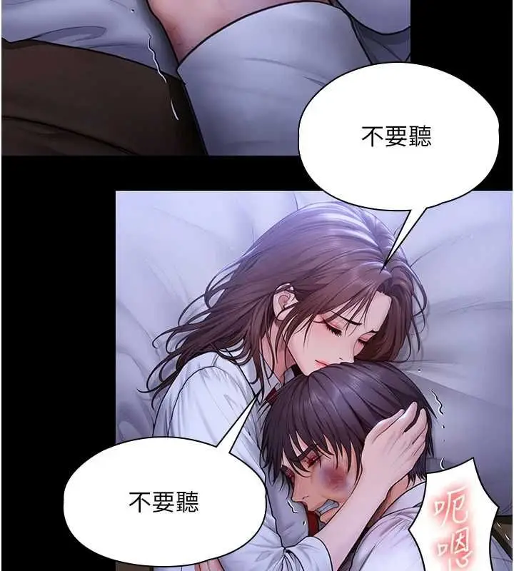漫画《守护你》第44话第24张图