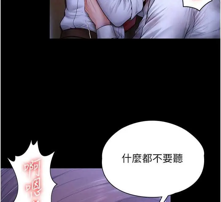 漫画《守护你》第44话第25张图