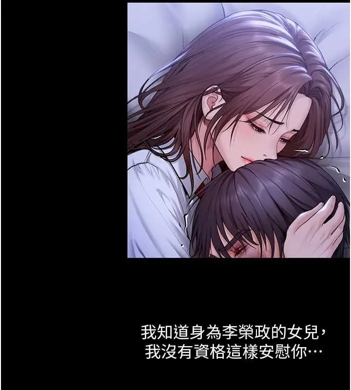 漫画《守护你》第44话第28张图