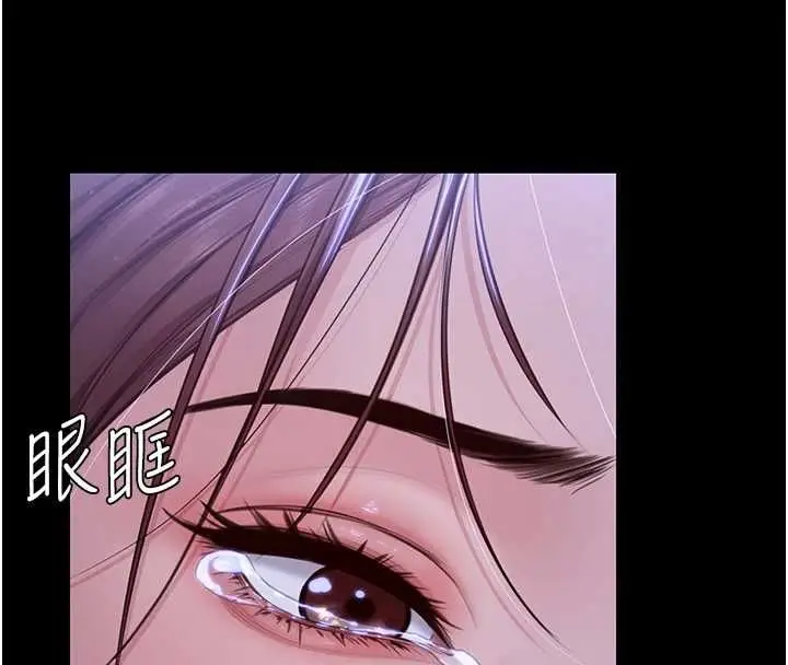 漫画《守护你》第44话第29张图