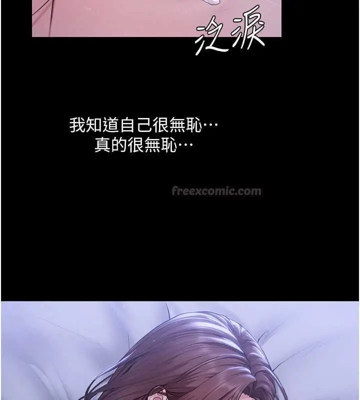 漫画《守护你》第44话第30张图