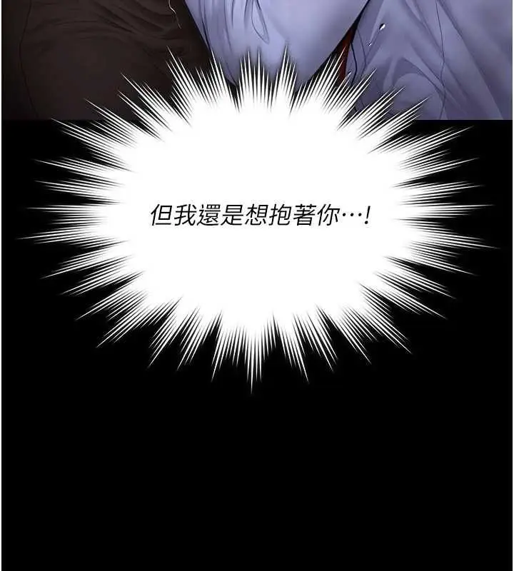 漫画《守护你》第44话第32张图