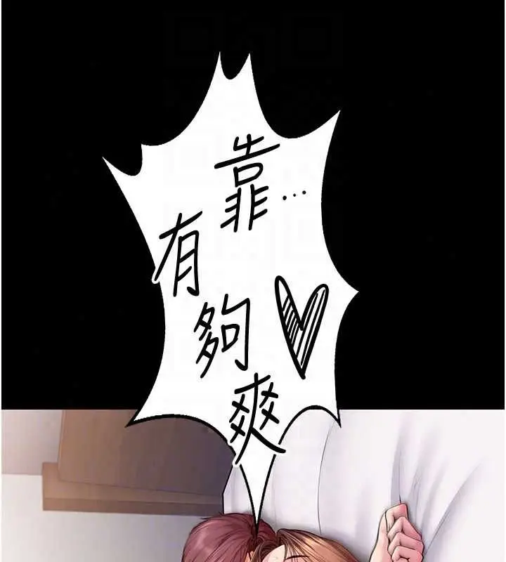 漫画《守护你》第44话第34张图
