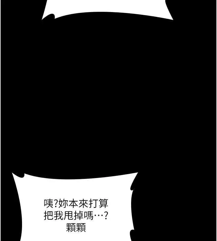 漫画《守护你》第44话第38张图