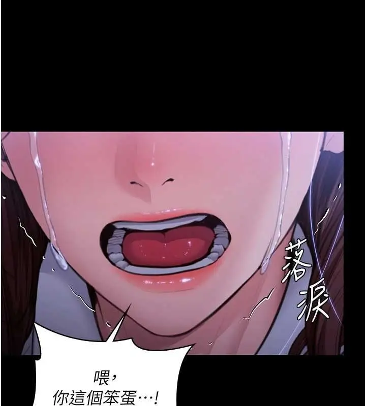 漫画《守护你》第44话第4张图