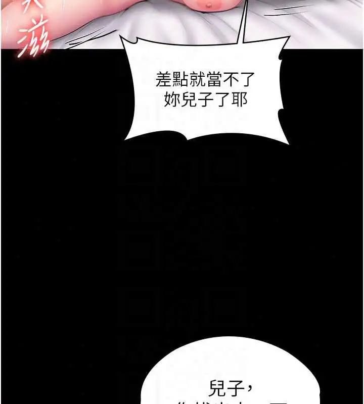 漫画《守护你》第44话第42张图