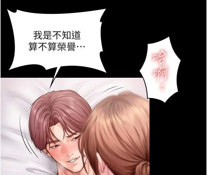 漫画《守护你》第44话第52张图