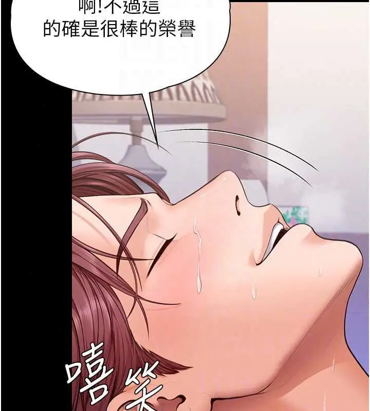 漫画《守护你》第44话第54张图