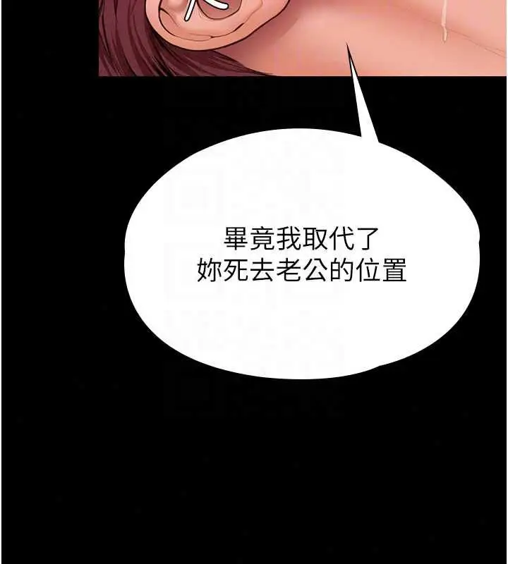漫画《守护你》第44话第55张图