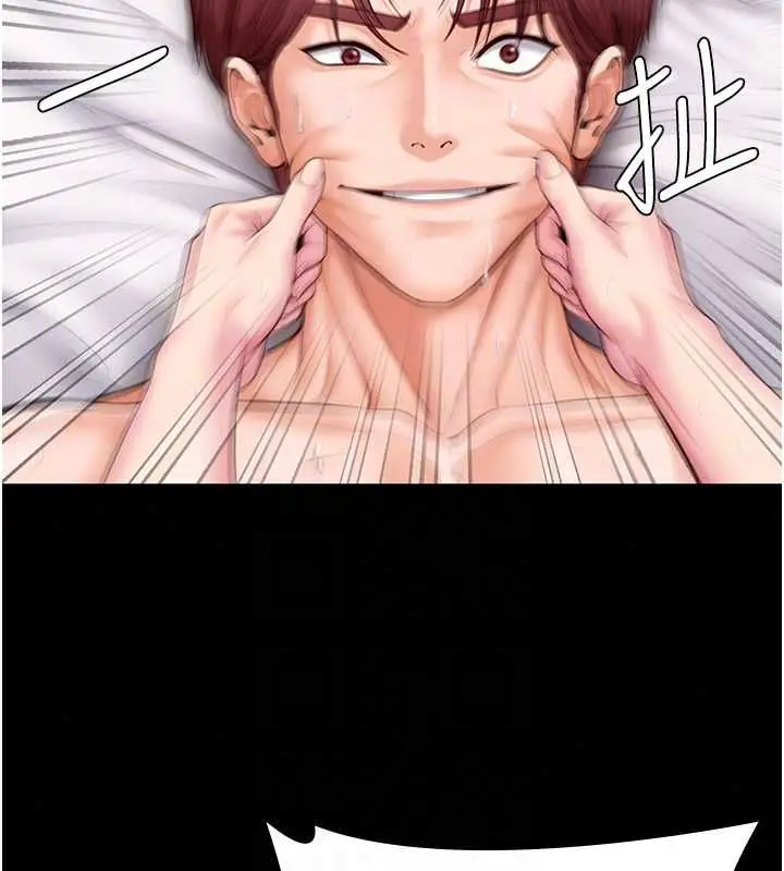 漫画《守护你》第44话第58张图