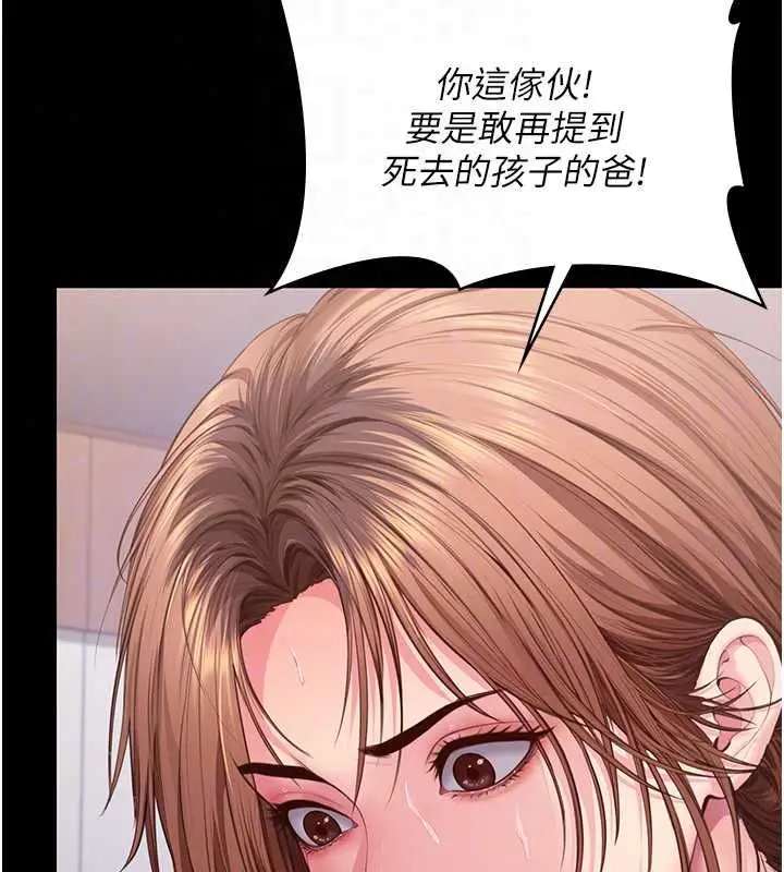 漫画《守护你》第44话第59张图