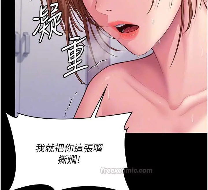 漫画《守护你》第44话第60张图