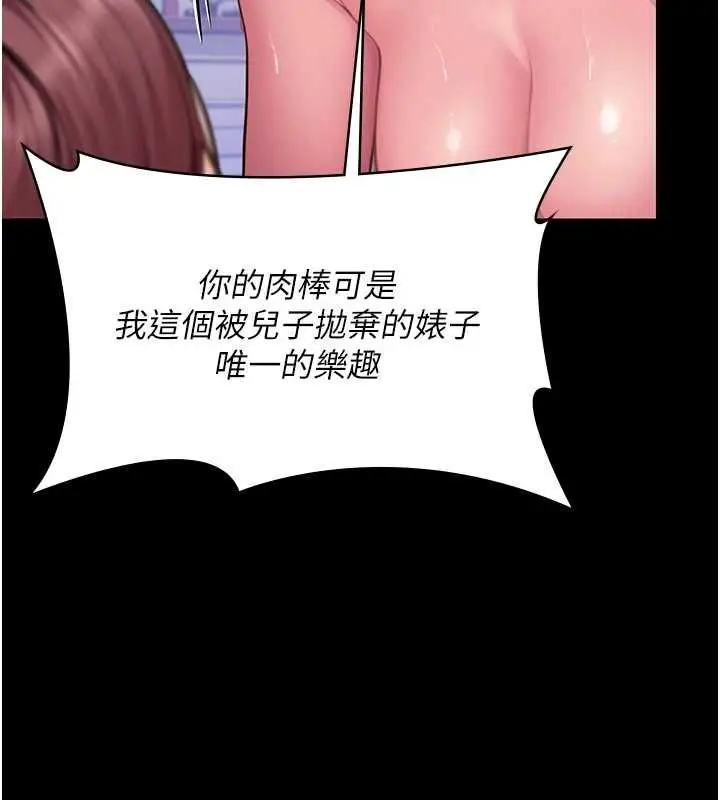 漫画《守护你》第44话第66张图